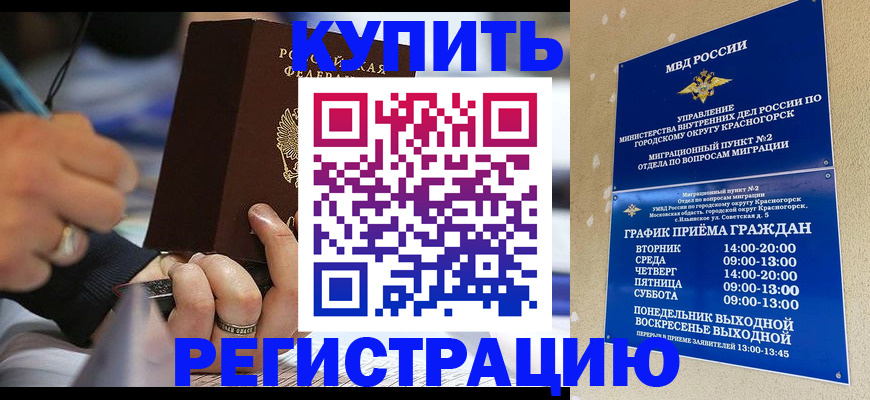 регистрация для школы в Котельниково