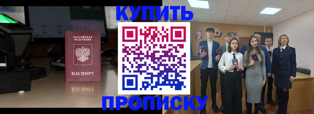 временная регистрация для школы в Котельниково