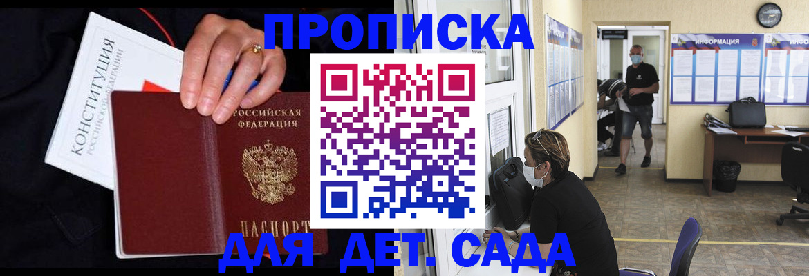 временная регистрация 2026 в Котельниково